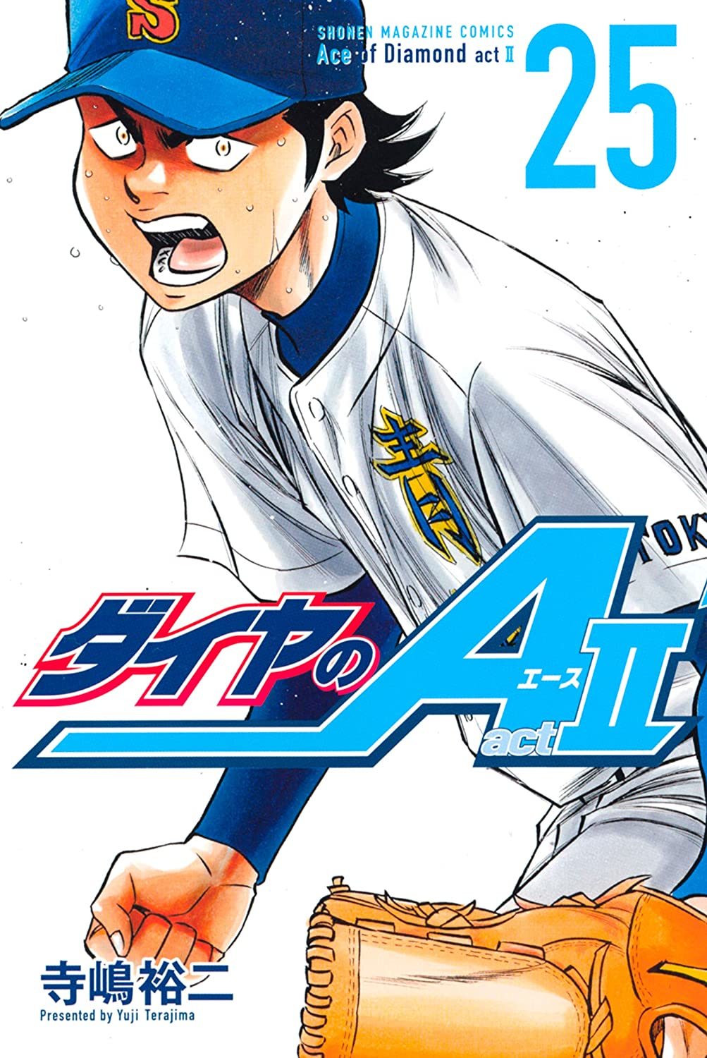 Diamond no Ace: Act II