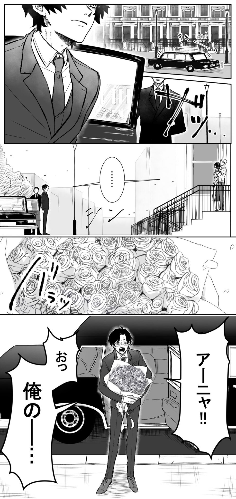 SPY×FAMILY - Adolescent Explosion Damianya and Mrs. Forger (Doujinshi)