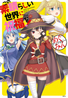 Kono Subarashii Sekai ni Shukufuku wo! Megumin Anthology