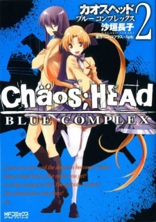 ChäoS;HEAd: Blue Complex