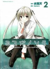 Yosuga no Sora - In Solitude, Where We Are Least Alone.