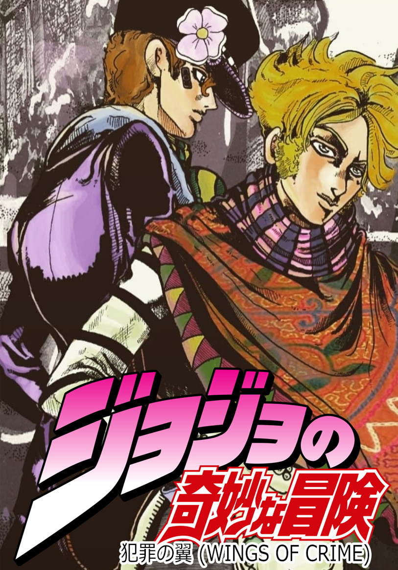 JoJo's Bizarre Adventure - Wings of Crime (Doujinshi)