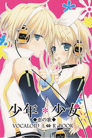 VOCALOID - Shounen Shoujo -Koi no Uta- (Doujinshi)