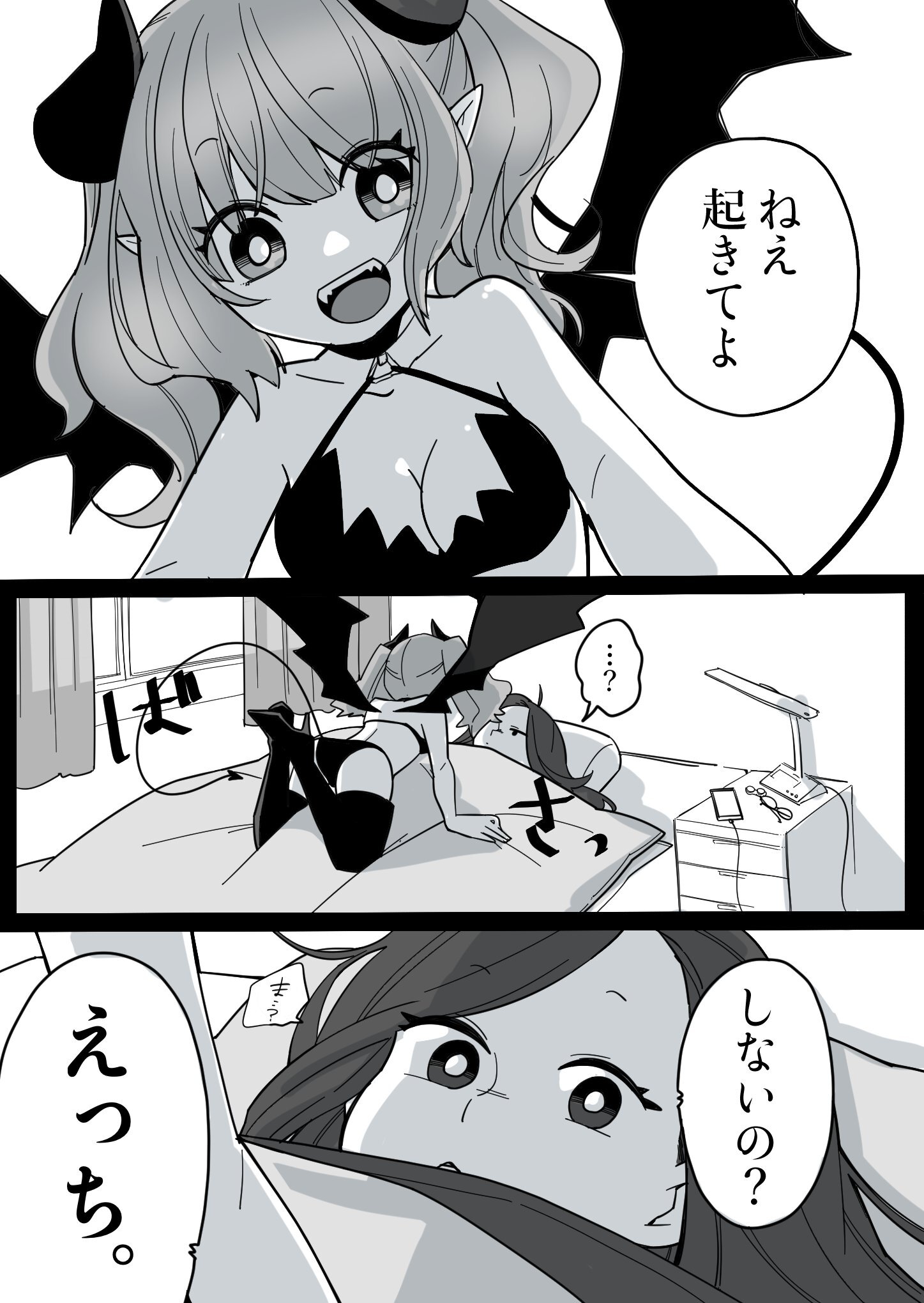 A Succubus Manga