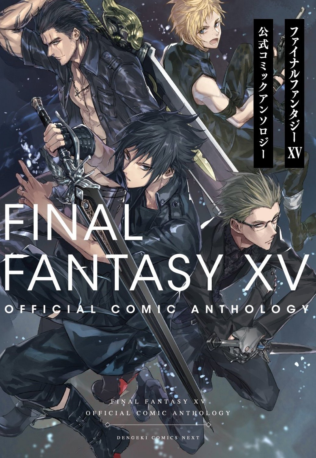 Final Fantasy XV Official Comic Anthology  V1-V2