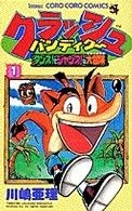 Crash Bandicoot Dansu! de Jump! na Daibouken