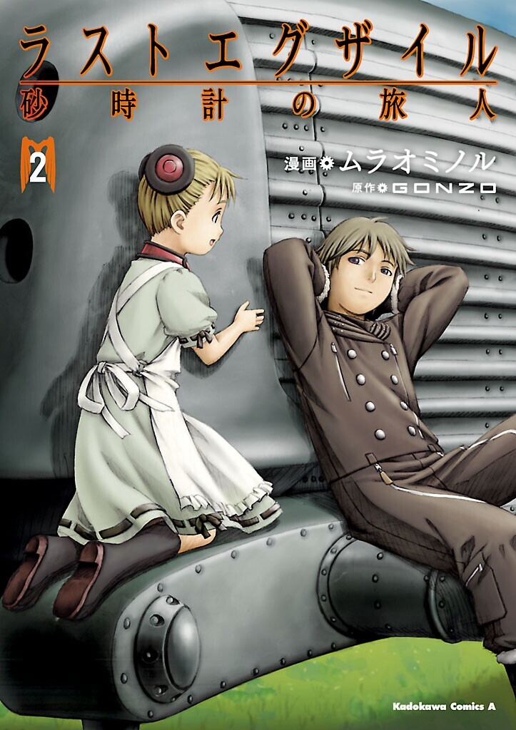 Last Exile - Sunadokei no Tabibito