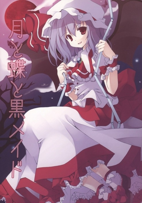 Touhou - Tsuki to Chou to Kuro Maid (Doujinshi)