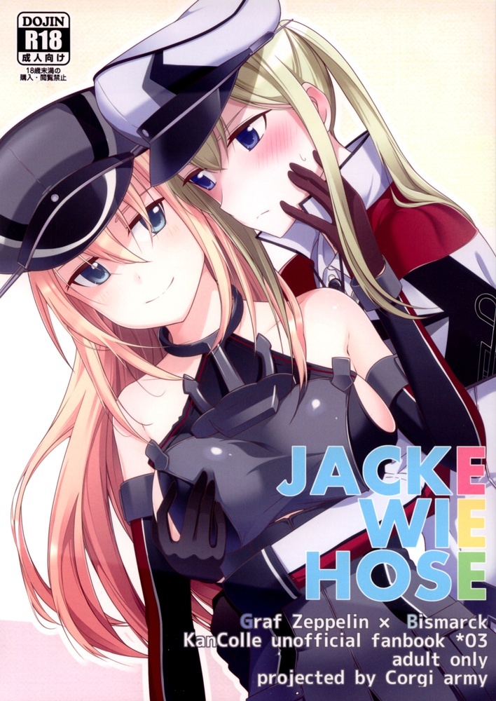 Kantai Collection -KanColle- - Jacke wie Hose (Doujinshi)