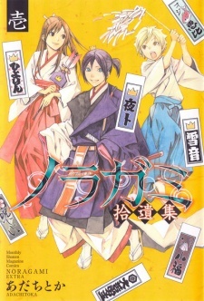 Noragami: Stray Stories