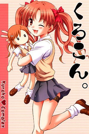 To Aru Kagaku no Railgun - Kurokon. (Doujinshi)