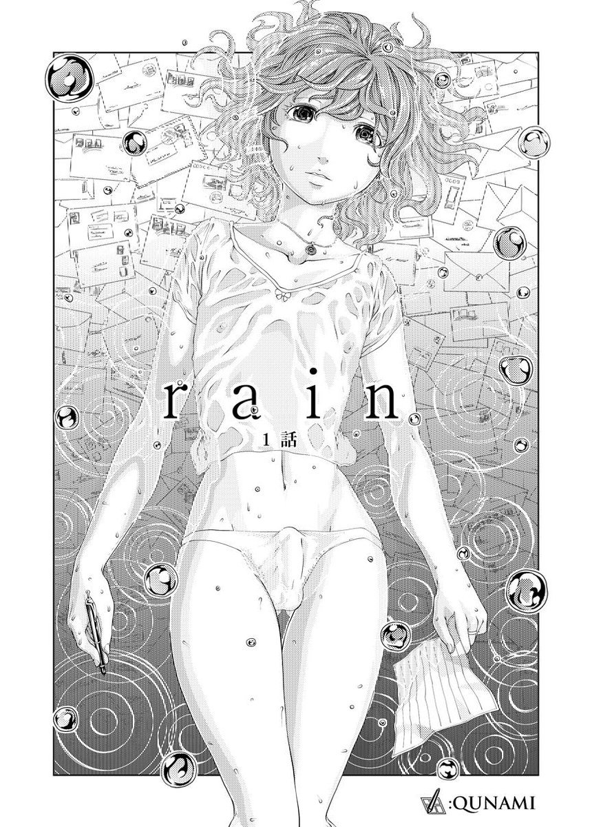 [ rain ] 1st Story