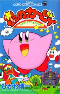 Hoshi no Kirby - Dedede de Pupupu na Monogatari