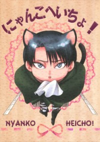 Shingeki no Kyojin dj - Nyanko Heicho!