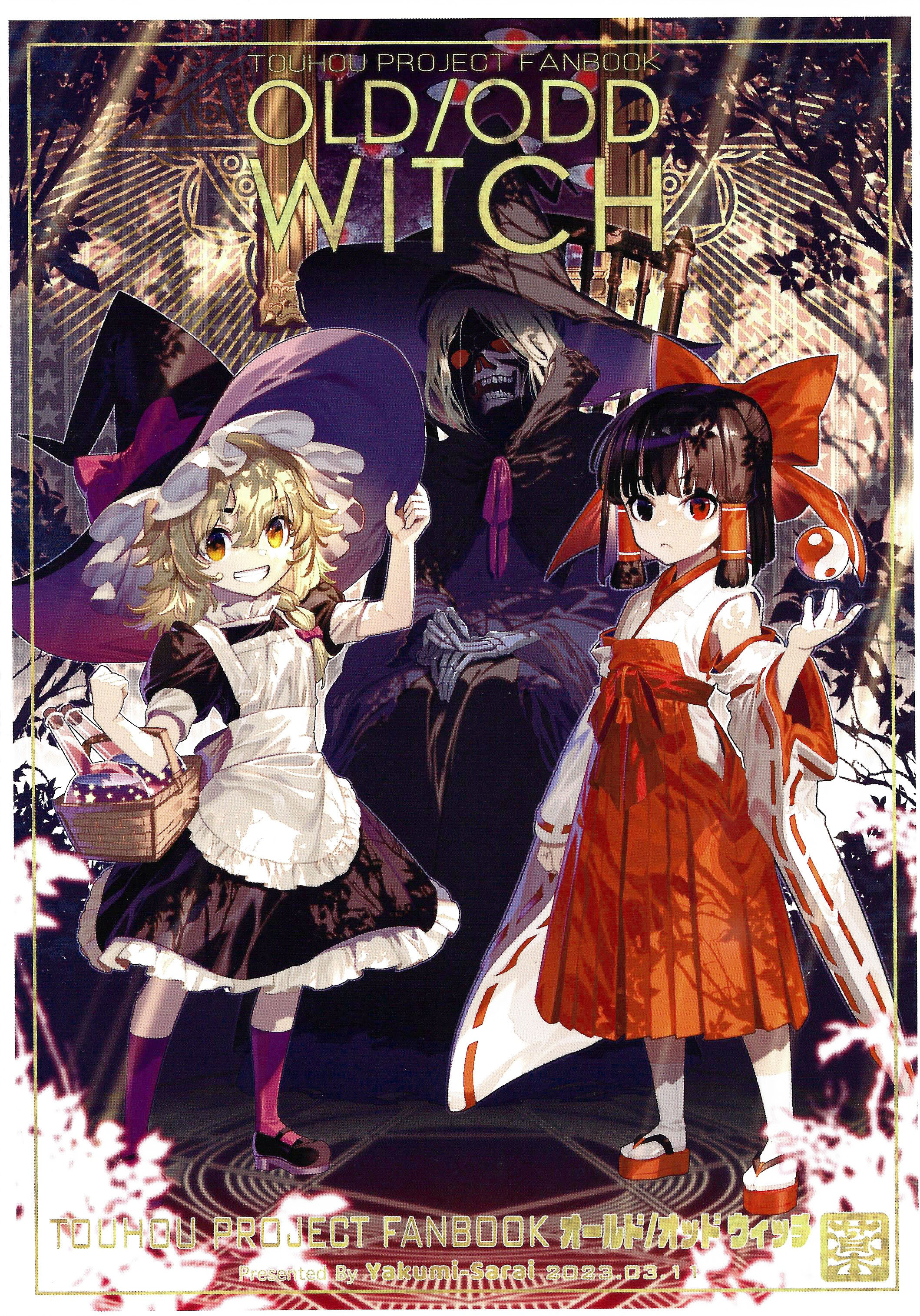 Touhou - ODD / OLD WITCH (Doujinshi)