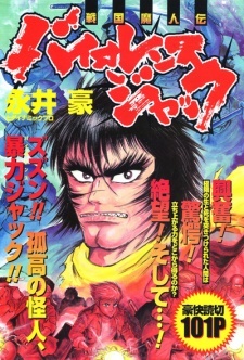 Violence Jack: Demons in a War-Torn Land