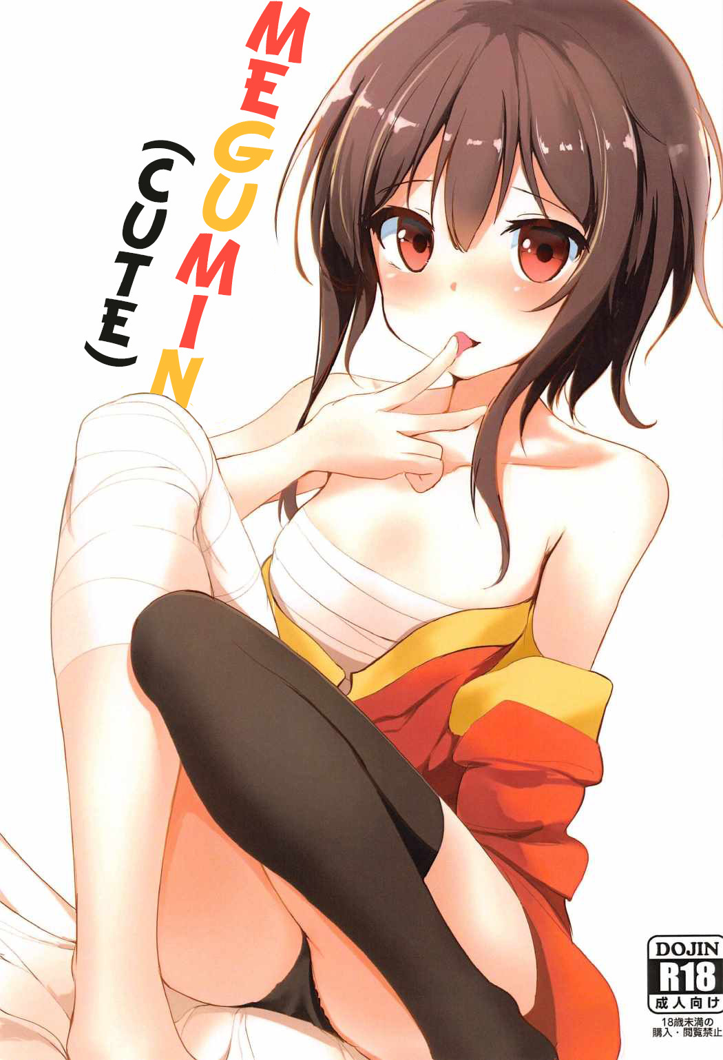 Kono Subarashii Sekai ni Shukufuku wo! - Megumin (Kawaii) (Doujinshi)