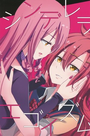 Akuma No Riddle dj: Cinderella Egoism