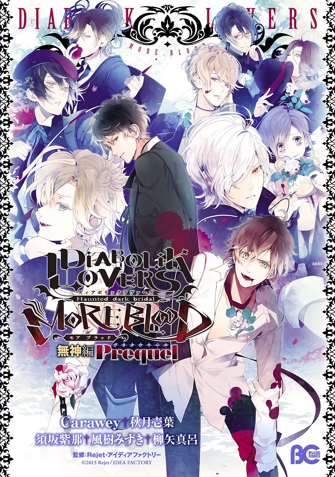 Diabolik Lovers: More-Blood – Mukami Arc Prequel