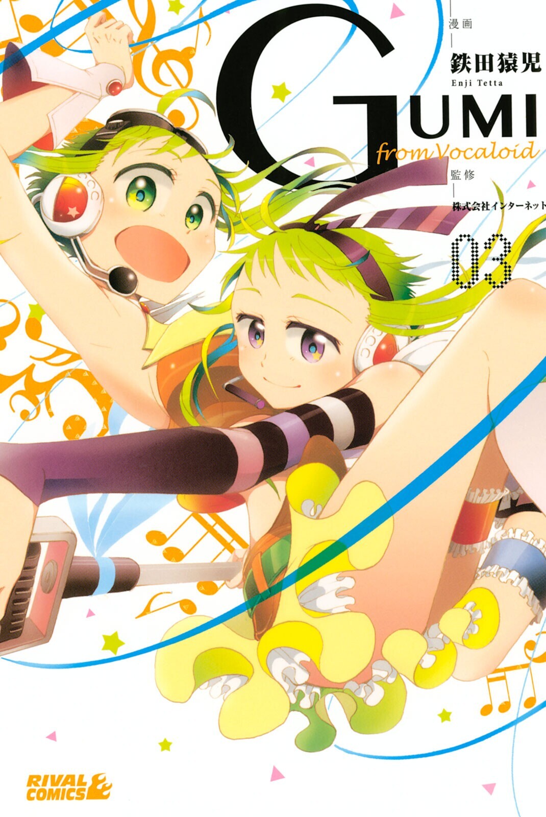 Gumi from Vocaloid