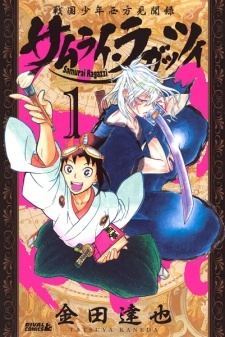 Samurai Ragazzi: Sengoku Shounen Seihou Kenbunroku