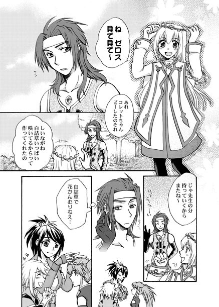 Tales of Symphonia – Clover (Doujinshi)