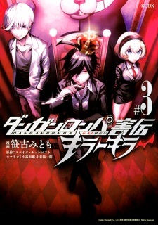 Danganronpa Gaiden: Killer Killer