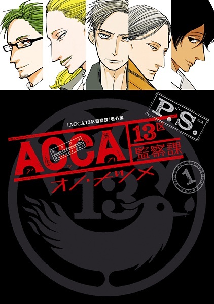 ACCA - 13-ku Kansatsuka P.S.