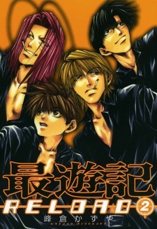 Saiyuki Reload