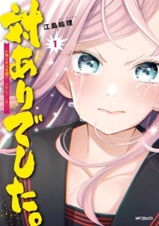 Tai-Ari deshita.: Ojou-sama wa Kakutou Game nante Shinai