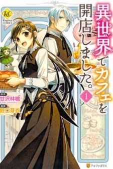 Isekai de Caf&eacute; o Kaiten Shimashita.