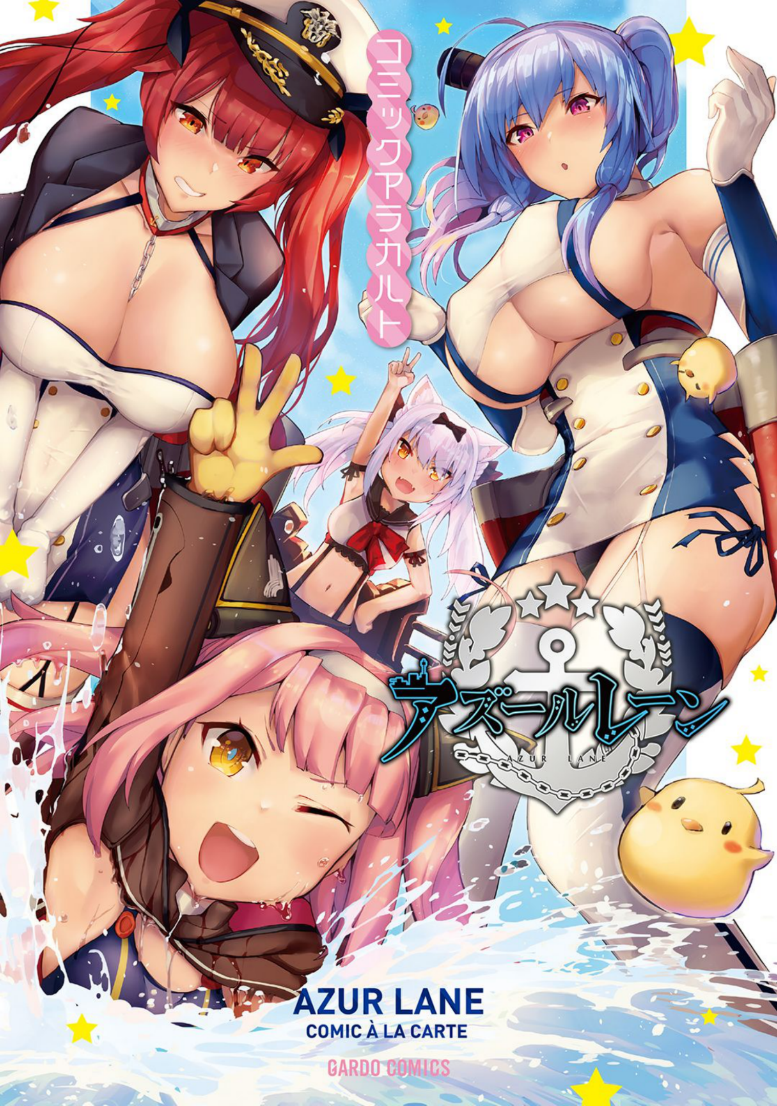 Azur Lane Comic à la Carte