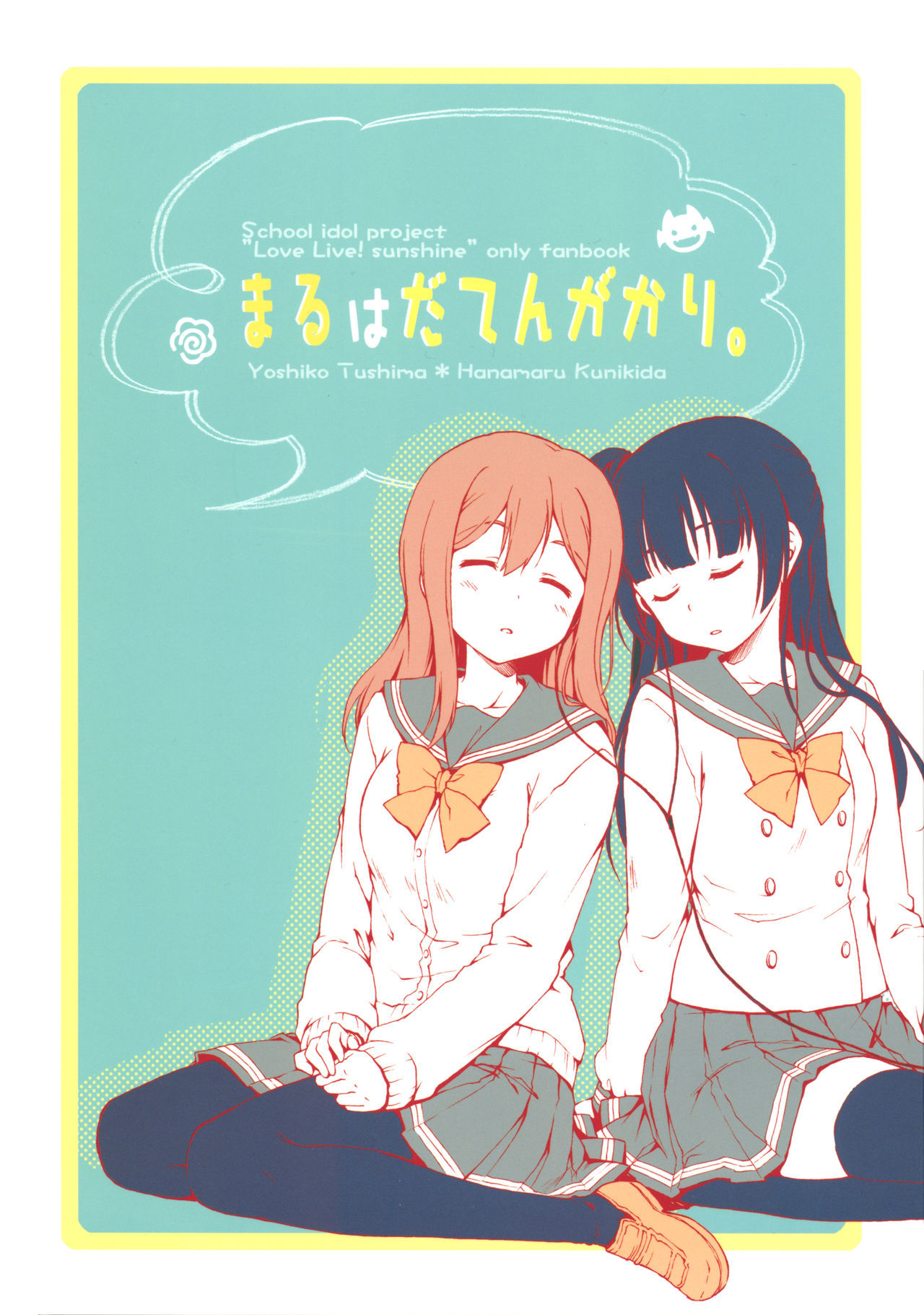 Love Live! Sunshine!! - MARU ha Datengakari. (Doujinshi)