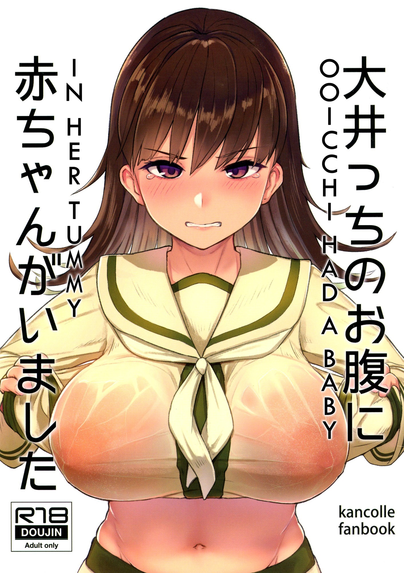 Kantai Collection -KanColle- - Ooicchi no Onaka ni Aka-chan ga Imashita (Doujinshi)