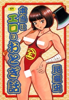 Hontou wa Eroi Otogibanashi