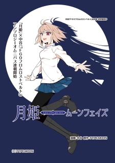 Tsukihime: A Piece Of Blue Glass Moon - Moon Phase