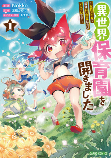 Isekai Hoikuen wo Hirakimashita: Fusei Skill de Saikyou Loli Seirei-tachi wa Deredere desu