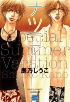 Special Summer Vacation