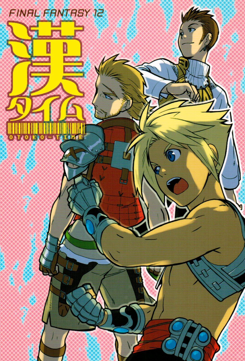 Final Fantasy XII - Otoko Time  (Doujinshi)