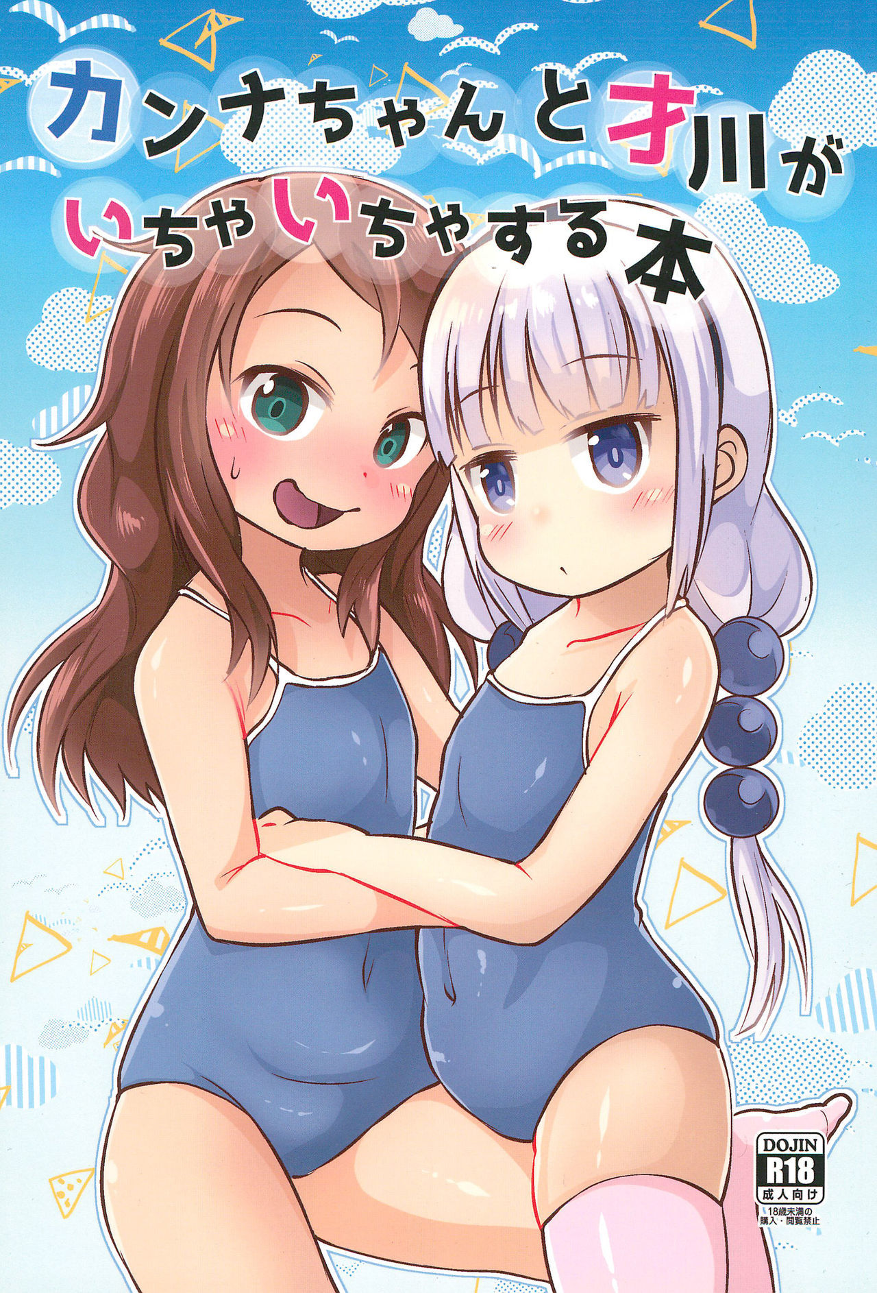 A book about Kanna-chan and Saikawa making out