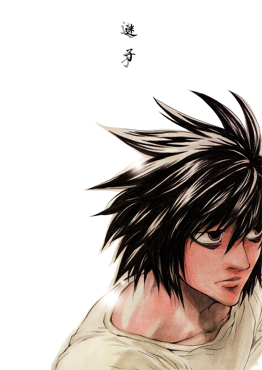 Death Note - Maigo