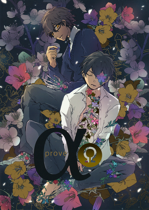 Diamond no Ace - prove (Doujinshi)