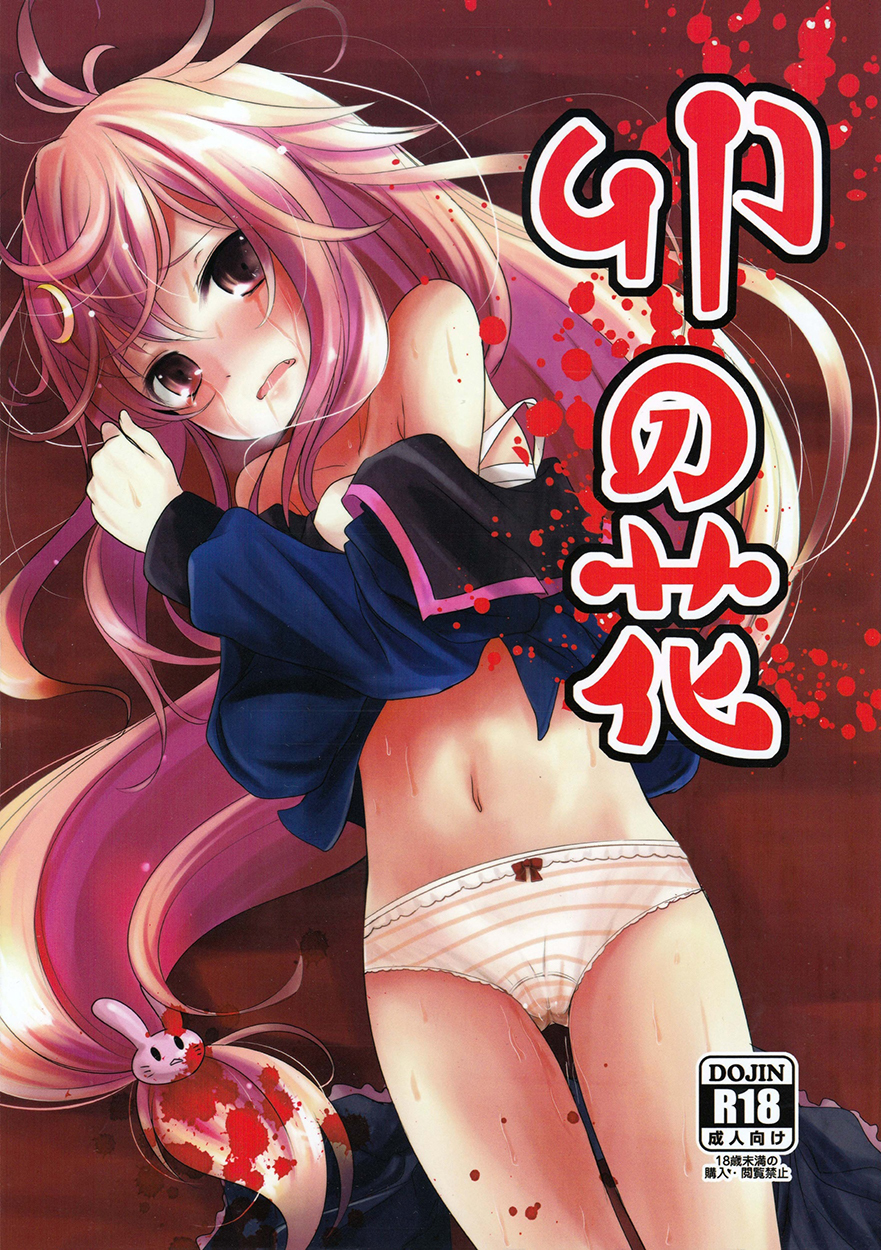 Kantai Collection -KanColle- - Soy Pulp (Doujinshi)