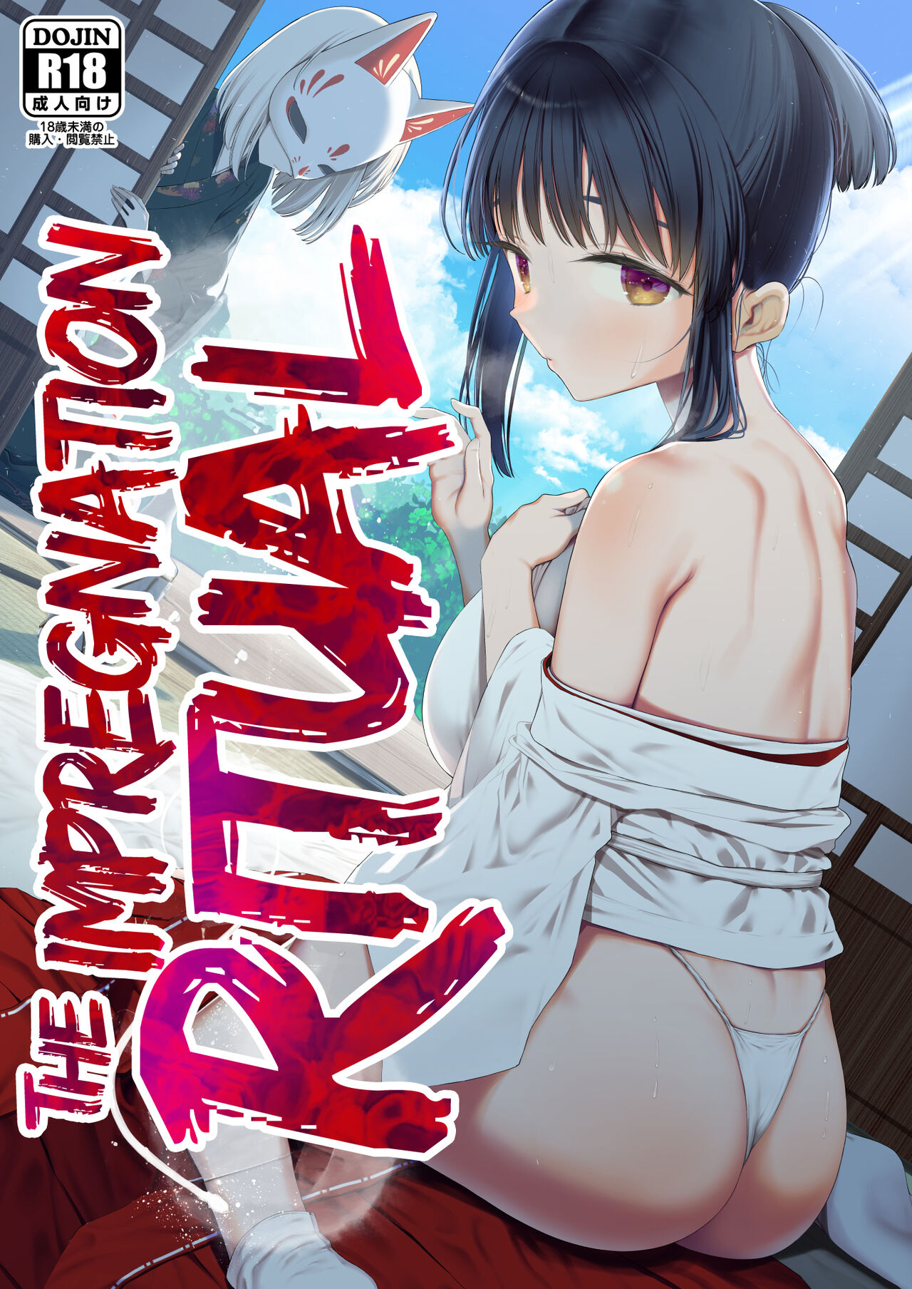 The Impregnation Ritual