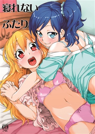 Aikatsu! - Nerenai Futari (Doujinshi)