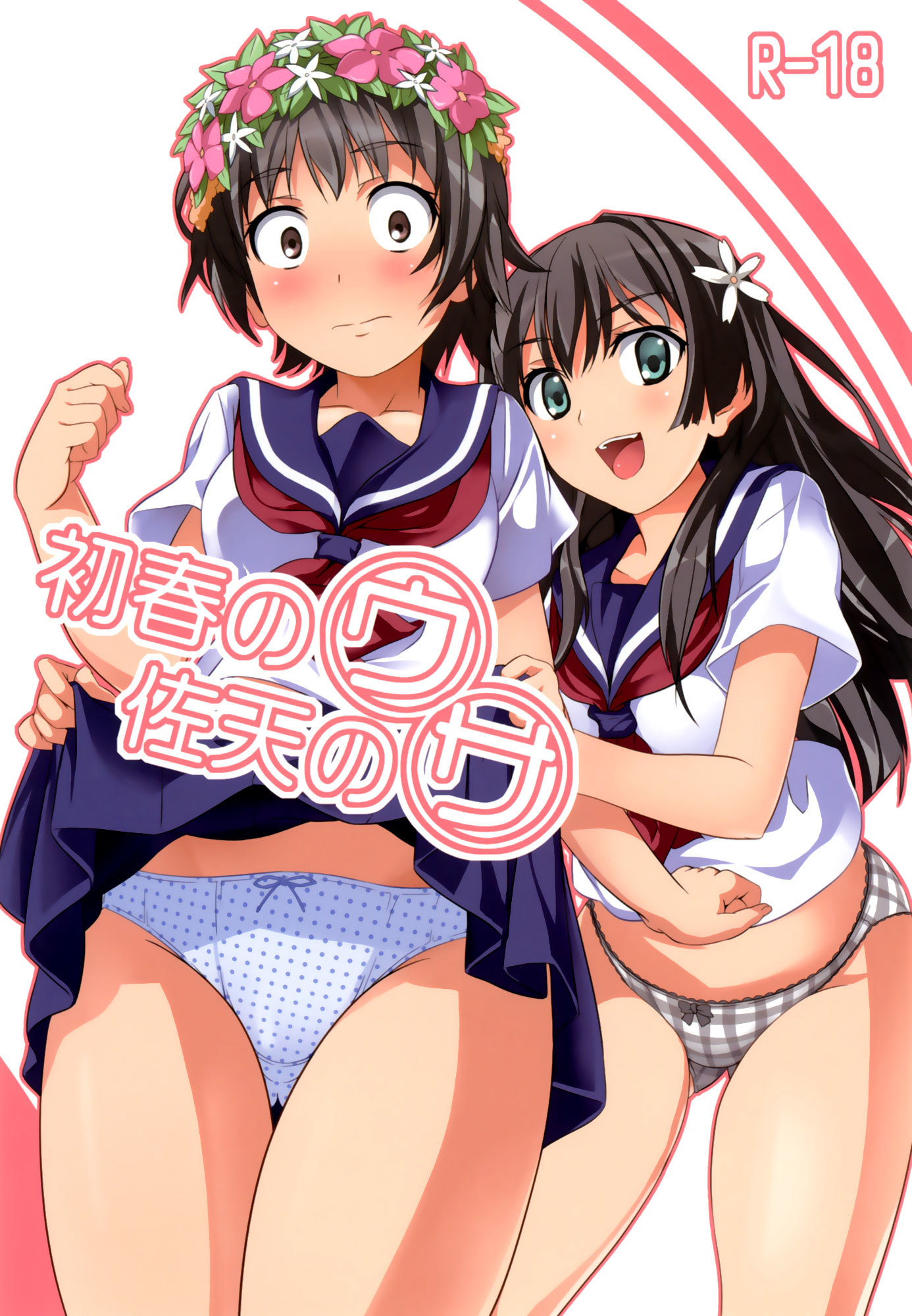 Toaru Kagaku no Railgun - Uiharu no U Saten no Sa (Doujinshi)