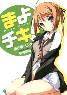 Mayo Chiki!