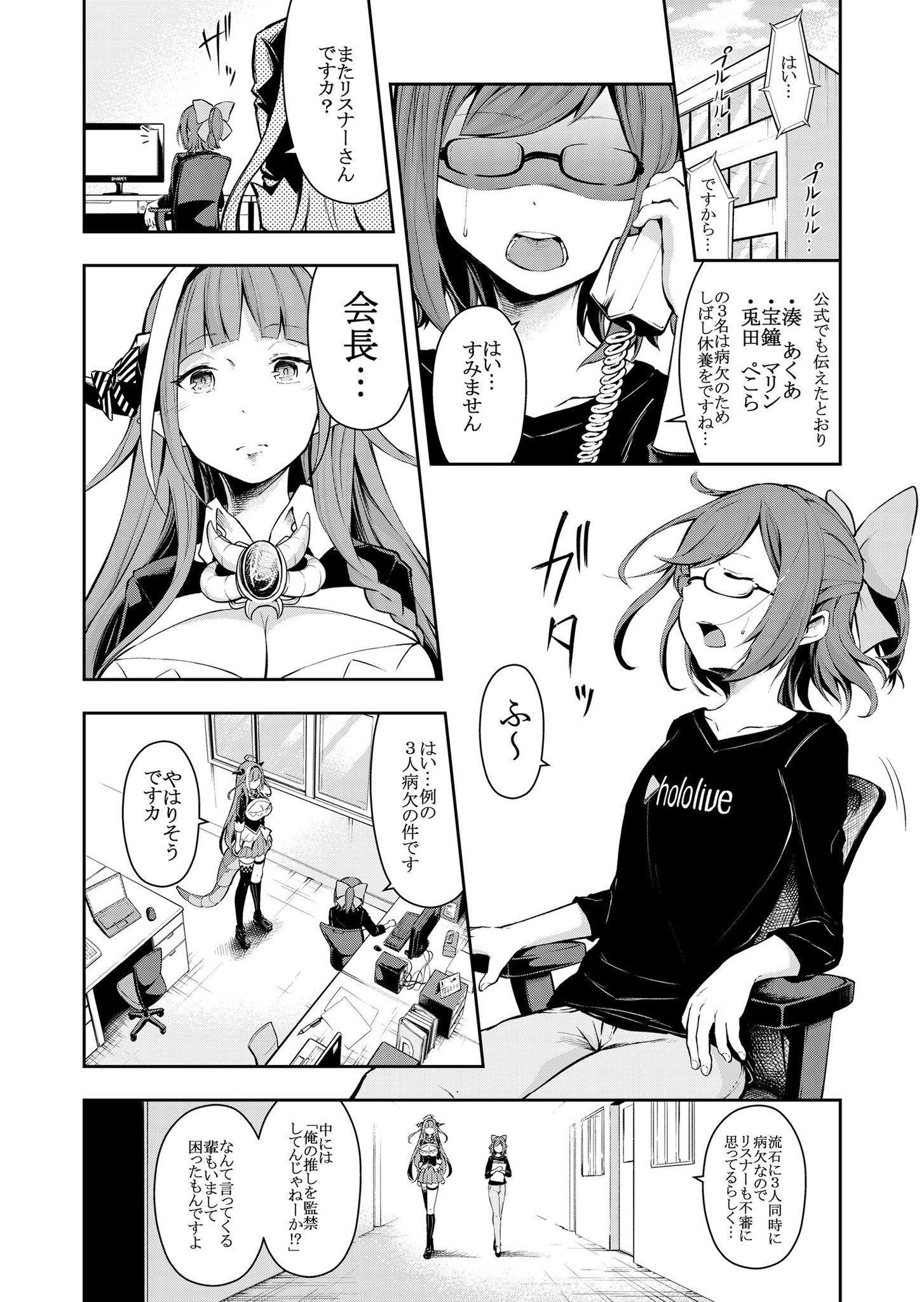 Hololive - Ark Yarisugi Chuui (Doujinshi)