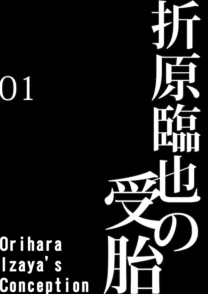 Durarara!! - Orihara Izaya no Jutai (doujinshi)