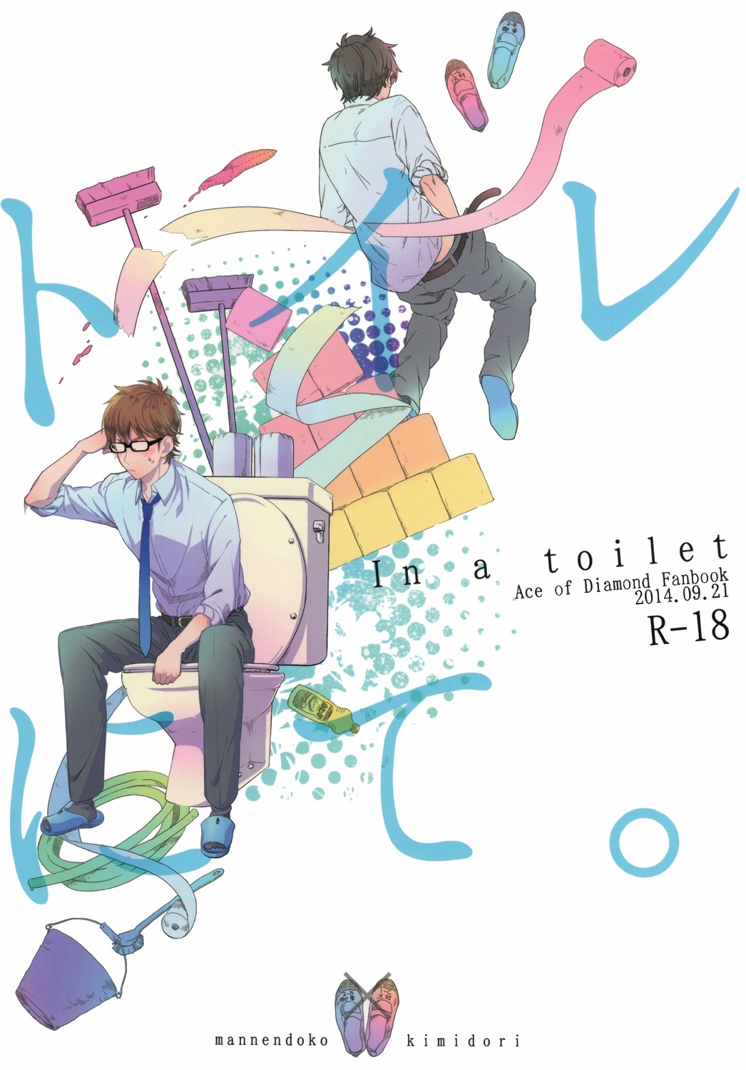 Diamond no Ace - Toilet Nite (Doujinshi)